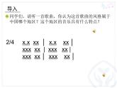 小学音乐人教版 六年级下册举杯祝福 课件