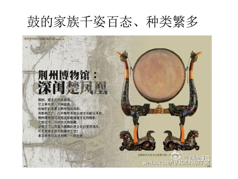 小学音乐人音版  六年级下册 龙腾虎跃 课件06