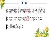 小学音乐人音版  六年级下册 拍手拍手 课件