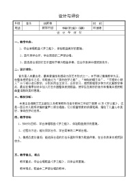 小学音乐湘艺版三年级下册梦之船教学设计及反思