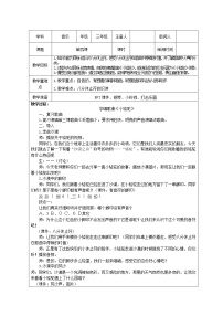 小学音乐小骆驼教案