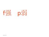 一年級(jí)下冊(cè)音樂(lè)課件第三單元 歌表演 小動(dòng)物唱歌｜人教版   15張