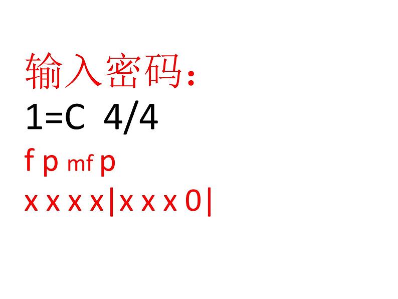 一年级下册音乐课件第三单元 歌表演 小动物唱歌｜人教版   15张第7页