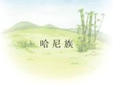 一年級下冊音樂課件第五單元 唱歌 其多列｜人教版