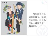 一年級下冊音樂課件第五單元 唱歌 其多列｜人教版