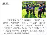 一年級下冊音樂課件第五單元 唱歌 其多列｜人教版