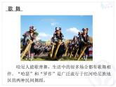 一年級下冊音樂課件第五單元 唱歌 其多列｜人教版