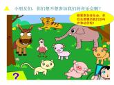 一年級(jí)下冊(cè)音樂(lè)課件第三單元 歌表演 小動(dòng)物唱歌｜人教版   24張
