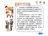 一年級下冊音樂課件第五單元 唱歌 其多列｜人教版   14張