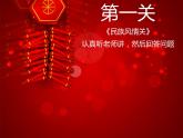 一年級下冊音樂課件第五單元 唱歌 其多列｜人教版  26張