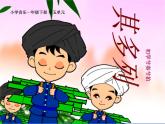一年級下冊音樂課件第五單元 唱歌 其多列｜人教版   22張