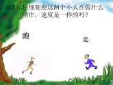 一年級下冊音樂課件第五單元 唱歌 其多列｜人教版   22張