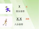 一年級下冊音樂課件第五單元 唱歌 其多列｜人教版   22張