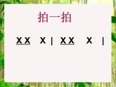 一年級下冊音樂課件第五單元 唱歌 其多列｜人教版   22張