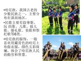 一年級下冊音樂課件第五單元 唱歌 其多列｜人教版   8張