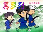 一年級下冊音樂課件第五單元 唱歌 其多列｜人教版   15張