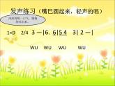 西师大版五下音乐 5.2.1让我们荡起双桨 课件