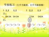 西师大版五下音乐 5.2.1让我们荡起双桨 课件