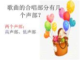 西师大版五下音乐 4.1.1童心气球 课件