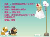 西师大版五下音乐 5.2.3雨花石 课件