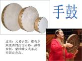 西师大版五下音乐 2.1.2敲手鼓的小巴郎 课件