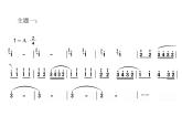 西师大版五下音乐 2.2.2新疆之春 课件