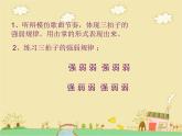 西师大版五下音乐 选唱歌曲1 我们多么幸福 课件