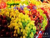 小学音乐 冀少2011课标版 四年级上 小巴郎，童年的太阳 省优课件