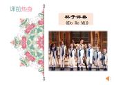 小學(xué)音樂(lè) 人教2011課標(biāo)版（五線譜） 三年級(jí)上冊(cè) 唱歌《我是小小音樂(lè)家》課件 省優(yōu)課件