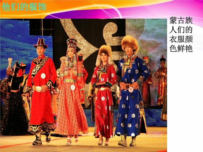 小学音乐 人教2011课标版（五线谱） 一年级上册 唱歌 草原就是我的家 省优课件第5页