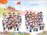 西师大版五下音乐 2.2.3一杯美酒 课件