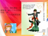 西师大版五下音乐 2.2.3一杯美酒 课件