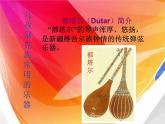 西师大版五下音乐 2.2.3一杯美酒 课件
