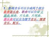 西师大版五下音乐 5.2.1让我们荡起双桨 课件