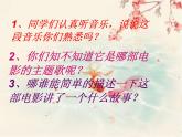 西师大版五下音乐 5.2.1让我们荡起双桨 课件