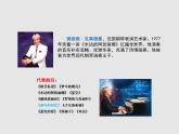 西师大版五下音乐 4.1.3童年的回忆 课件