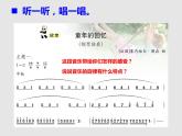 西师大版五下音乐 4.1.3童年的回忆 课件