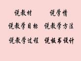 西师大版五下音乐 3.2.2彩色的中国 课件