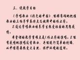 西师大版五下音乐 3.2.2彩色的中国 课件