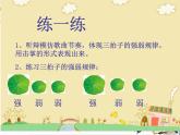 西师大版五下音乐 选唱歌曲1 我们多么幸福 课件