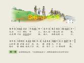 四年级下册音乐课件－9.1演唱 歌唱二小放牛郎｜湘教版（2014秋）