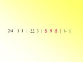 四年级下册音乐课件－8.5音乐知识 歌曲演唱形式（三）切分音（二）｜湘教版（2014秋）