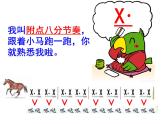 四年级下册音乐课件－2.4读谱唱歌 可爱的羊群｜湘教版（2014秋）