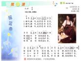四年级下册音乐课件－6.5音乐家故事 少年舒伯特｜湘教版（2014秋）