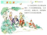 四年级下册音乐课件－6.5音乐家故事 少年舒伯特｜湘教版（2014秋）