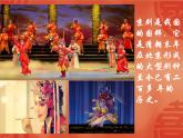 四年级下册音乐课件－12音乐七巧板｜湘教版（2014秋）