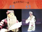 四年级下册音乐课件－12音乐七巧板｜湘教版（2014秋）