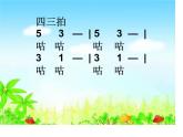 四年级下册音乐课件－3.4演员 杜鹃｜湘教版（2014秋）
