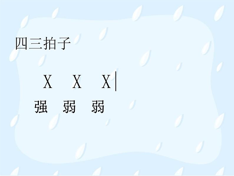 四年级下册音乐课件－3.4演员 杜鹃｜湘教版（2014秋）04