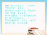 四年级下册音乐课件－3.4演员 杜鹃｜湘教版（2014秋）